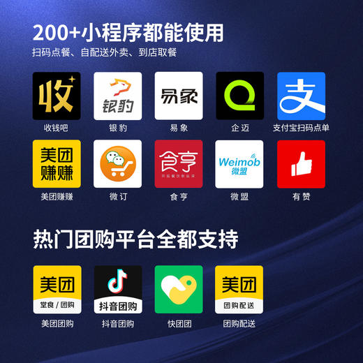 飞鹅WIFI/4G【京东外卖】同时支持美团饿了么有赞微盟微信小程序美团饿了么全自动接单外卖打印机-无需手机、电脑 商品图2