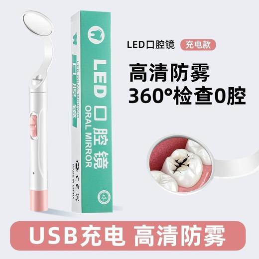 在家检查口腔问题 家用口腔内窥镜子 手电筒防雾高清镜片学生看牙齿检查 商品图8