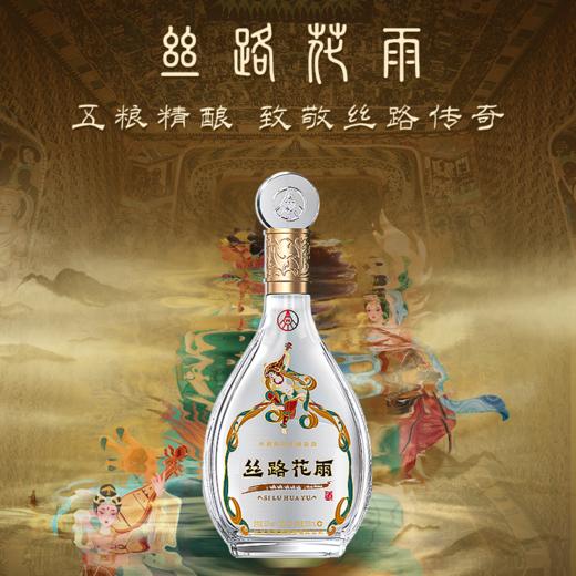 热卖中！！【五粮液股份出品】丝路花雨抚琴·敦煌文化艺术联名款 52°浓香型白酒 买整箱送十二生肖酒具 商品图3
