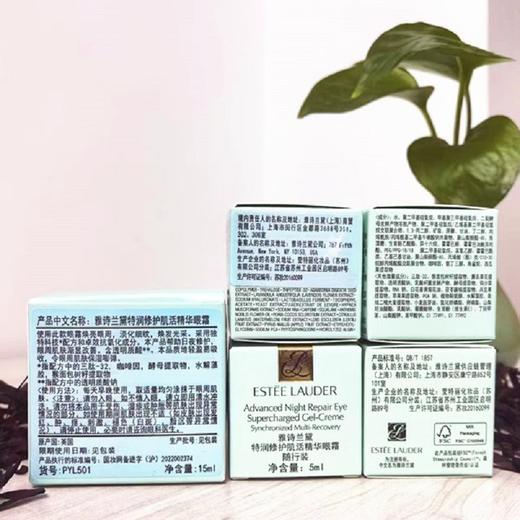 雅诗兰黛特润眼霜套一拖四15ml+5ml*3+3ml*1 商品图1