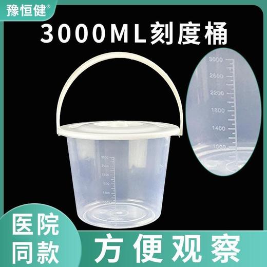 恒达昌水桶 带刻度 带盖 容量3L 商品图1