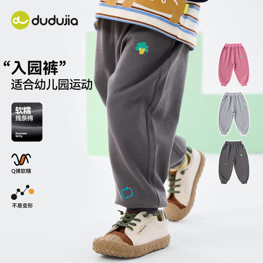 嘟嘟家儿童裤子男童休闲裤时髦女童长裤宝宝运动裤好看新款春秋季T6AKZ109 商品图1