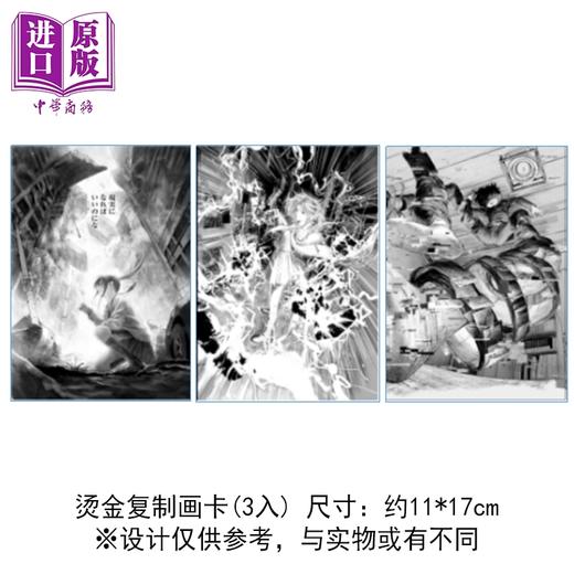 预售 【中商原版】漫画 隐藏技能 BUG EGO 首刷限定版 第2集 ONE 台版漫画书 东立出版 商品图1