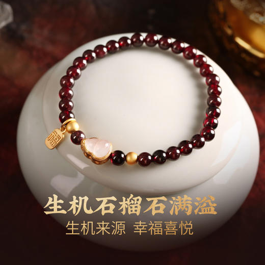 【祈愿吉品】石榴石满溢手链 好太太吉祥物孕妈妈手串多籽石榴 商品图0