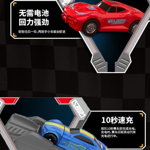 闪电穿梭精英款SC137百变轨道车玩具-纪念日百货门店同款169247607 商品图2