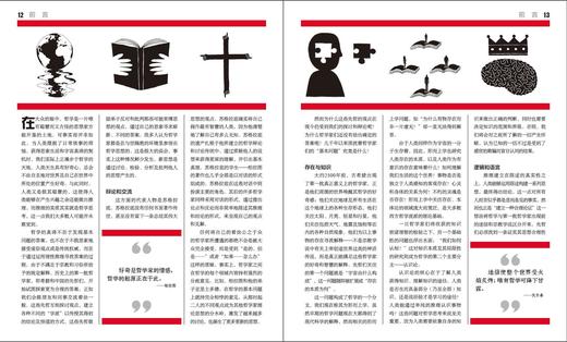 哲学百科（典藏版）（全彩） 商品图1