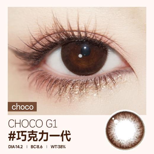 Fresh color半年抛 商品图1