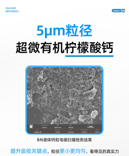 BN澳洲进口钙锌D3K2高钙液体钙 商品图6