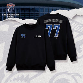 【官方正版】上海久事大鲨鱼俱乐部 |球员印签印号圆领卫衣张镇麟