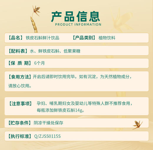 森恬牌铁皮石斛鲜汁饮品 1kg*2瓶礼盒装 商品图1