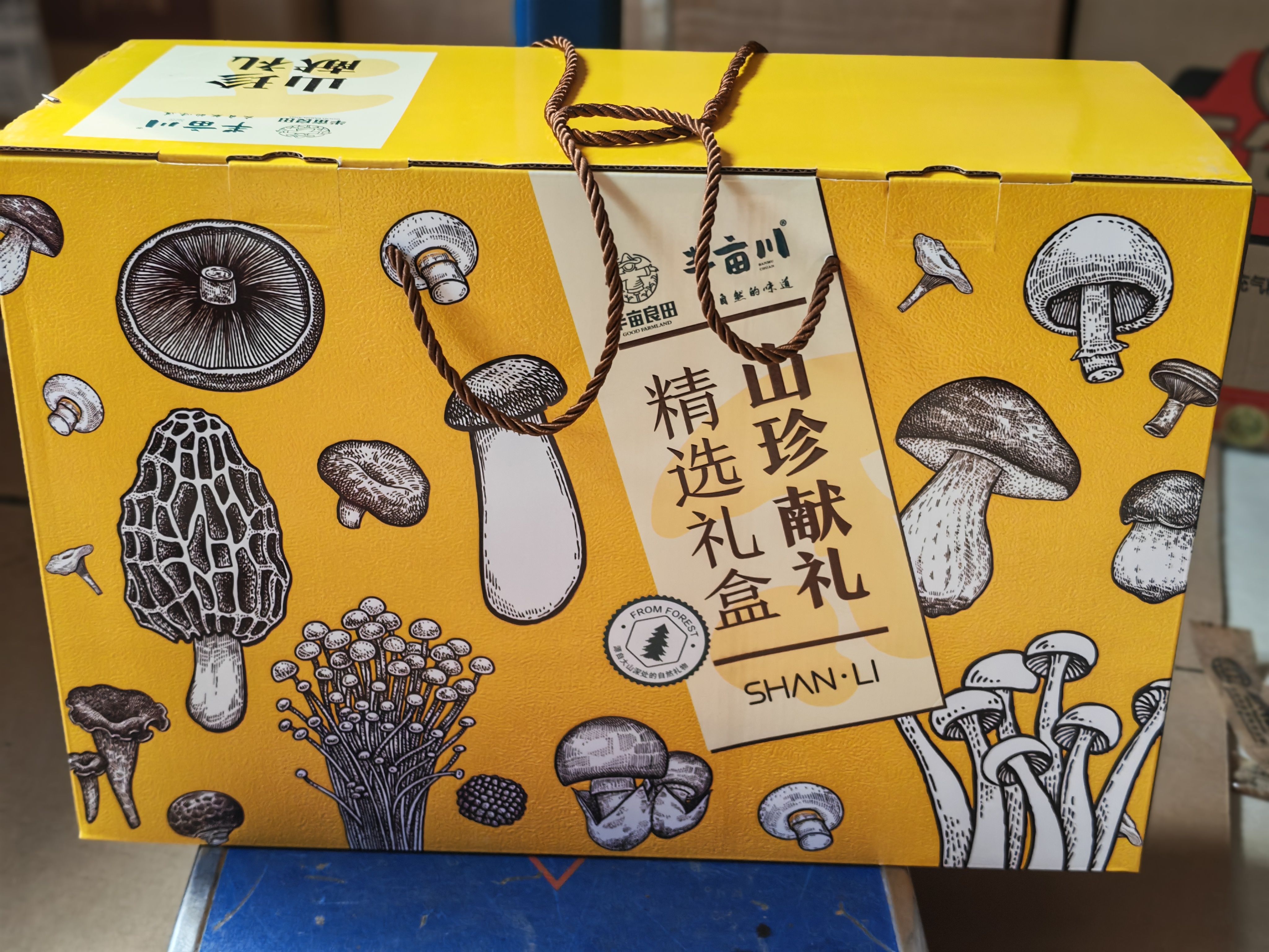 半亩良田山珍献礼（领秀店）