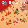 新年春节元宵马年五福礼门挂件手工diy儿童制作材料团建活动装饰 商品缩略图3