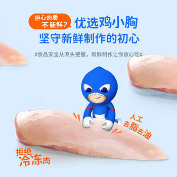 鲨鱼菲特鸡胸肉100g*5袋 鸡胸肉即食 鸡胸肉轻食代餐低脂肪休闲零食 /休闲食品 /肉类零食 /鸡肉类 商品图1