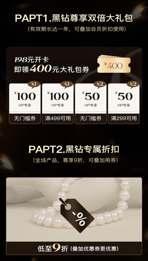 黑钻会员，一次升级，终身保色 商品图2