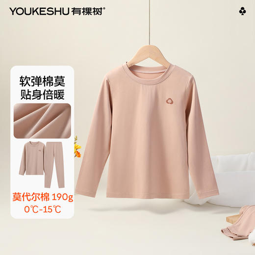 【清仓捡漏】【120-160】【莫代尔棉】【有棵树】男童莫代尔保暖内衣套装 商品图2