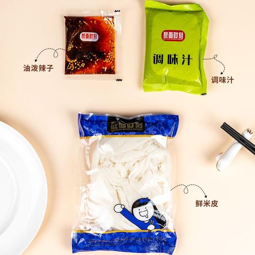 靓面时刻陕西风味米皮甑糕15袋组合家庭装 商品图7