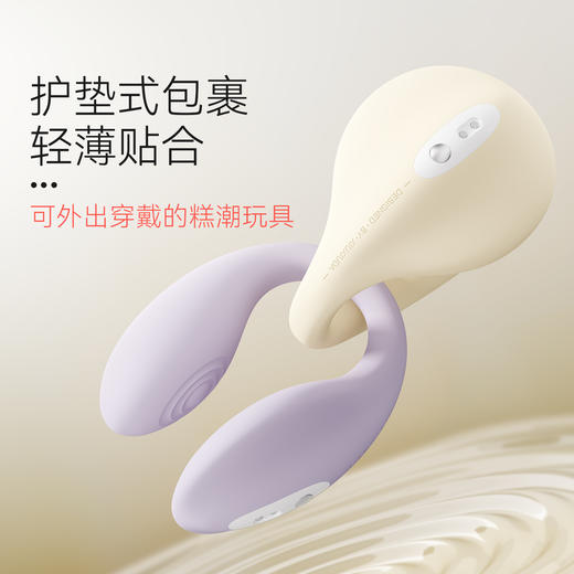 【新品特价！80g轻盈身材】羞羞哒控控pro入体穿戴跳蛋 双控女用AI版 商品图2