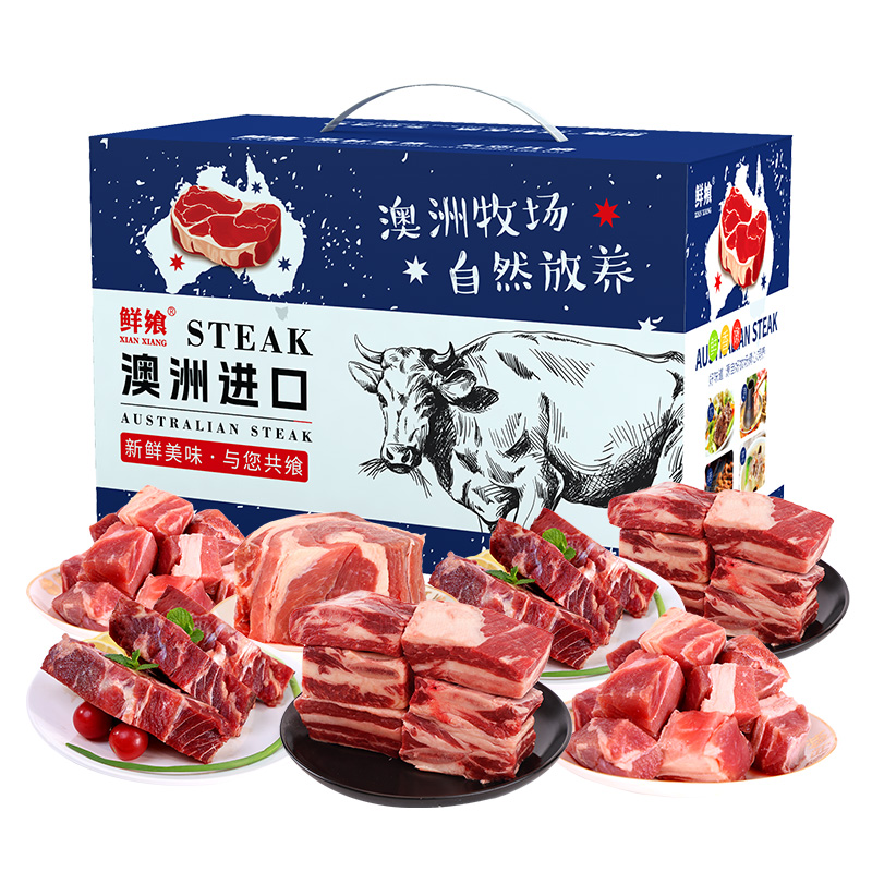星龙港澳洲谷饲安格斯牛肉礼盒*3500g