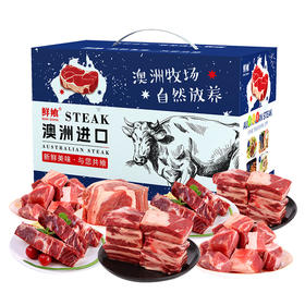 星龙港澳洲谷饲安格斯牛肉礼盒*3500g