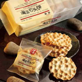 山西海玉原味石头饼168g*3袋装 山西特产