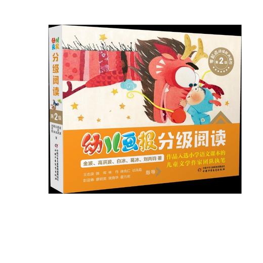 幼儿画报分级阅读第1234567级3-6-7岁幼小衔接儿童识字书幼儿认字汉语启蒙认知宝宝绘本阅读 商品图1