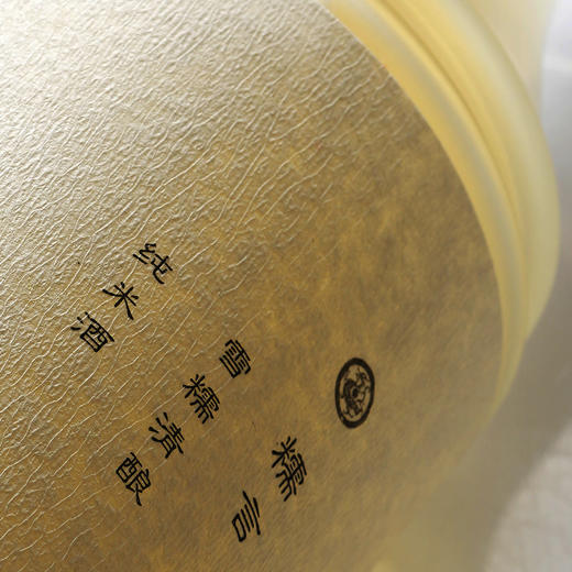 【尝鲜小支装】糯言·雪糯清酿纯米酒350ml百分百纯糯米酿造当代表达 商品图3