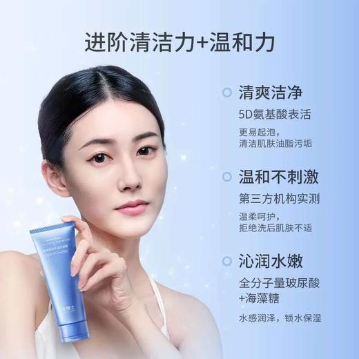 【新年秒杀】凌博士玻尿酸氨舒颜净润洁面露100ml 商品图2