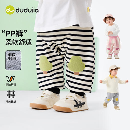 嘟嘟家宝宝屁屁裤春秋婴儿裤子春季运动裤宝宝长裤男童休闲童装潮D6AKZ184 商品图2