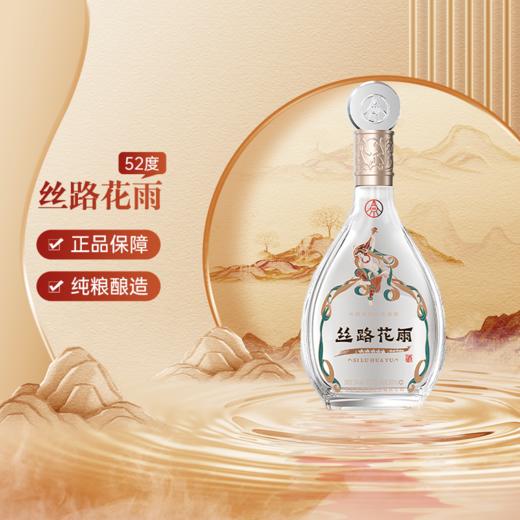 热卖中！！【五粮液股份出品】丝路花雨抚琴·敦煌文化艺术联名款 52°浓香型白酒 买整箱送十二生肖酒具 商品图4