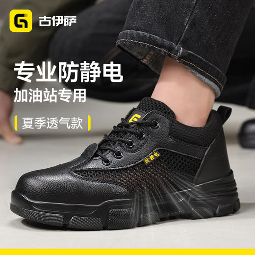新款劳保鞋防静电无包头无中底橡胶底防静电 商品图4