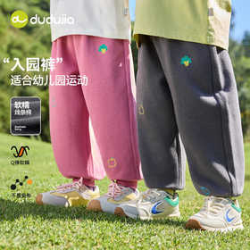 嘟嘟家儿童裤子男童休闲裤时髦女童长裤宝宝运动裤好看新款春秋季T6AKZ109