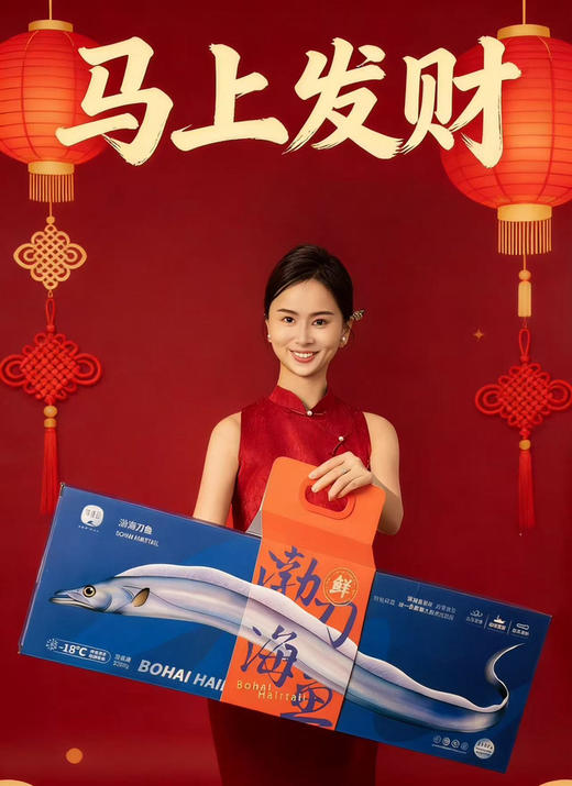 【团购价】渔礼记·渤海大刀鱼4.7～5.2斤 商品图3