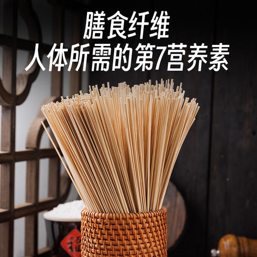 岽三兴高膳食纤维挂面【2026新春好品】 商品图3