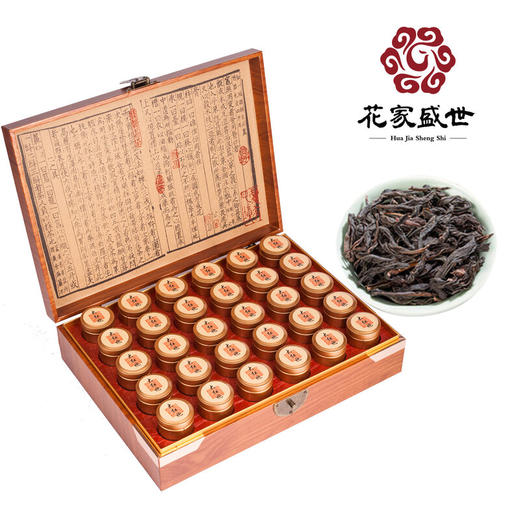 花家盛世 珍藏30罐大红袍300g特级果香 HJSS-SC30G-DHP-300 商品图1