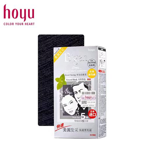 美源发采染发剂(多色号可选) 商品图0