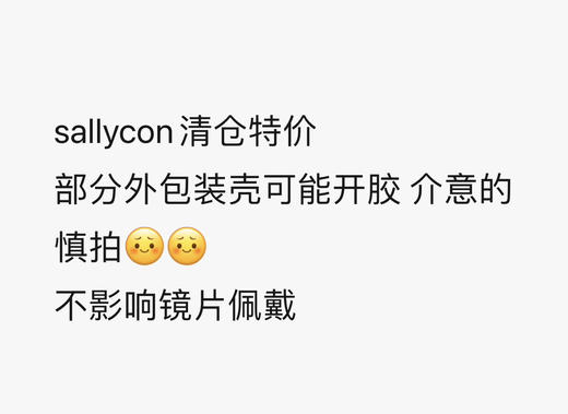 【日抛：清仓无补】 保质期到27年 sallycon*yukicon 日抛10片装 商品图1