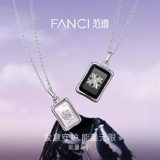 Fanci范琦 守护能量情侣项链新款小众轻奢情侣新年送男友生日礼物 商品图1