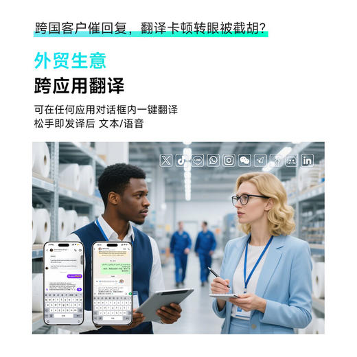 音诺InnAIO磁吸翻译机 商品图3