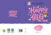 HAPPY假日寒假-九年级英语外研版 商品缩略图0