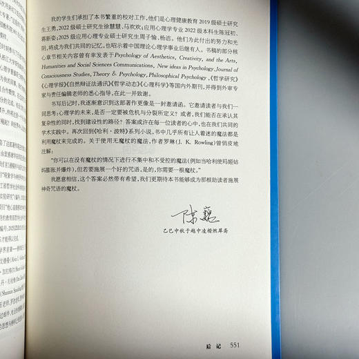 理论心理学 认知科学的视角 当代中国心理科学文库 商品图14