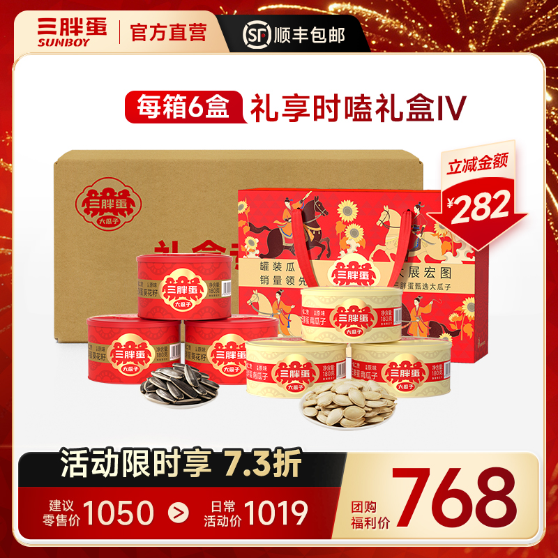 【团购】大展宏图新款礼盒*1箱（6盒/箱）