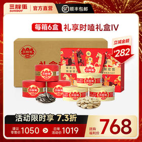 【团购】大展宏图新款礼盒*1箱（6盒/箱）