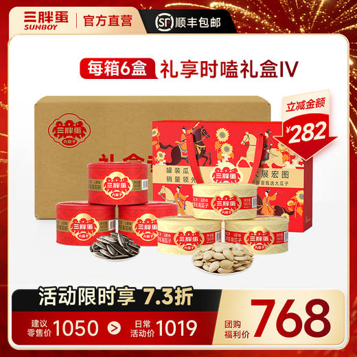 【团购】大展宏图新款礼盒*1箱（6盒/箱） 商品图0