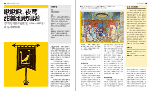 DK古典音乐百科（全彩） 商品图3