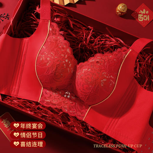 A4-【A-B杯】【院线小胸显大】调整型月牙托提拉内杯让乳房保持年轻态调整型文胸罩  桃至未至 商品图5