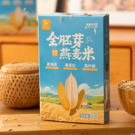 内蒙【全胚芽燕麦米】石碾冷加工，90%的人没吃过的内蒙草原裸燕麦，高海拔！高蛋白！高纤维！ 商品图9