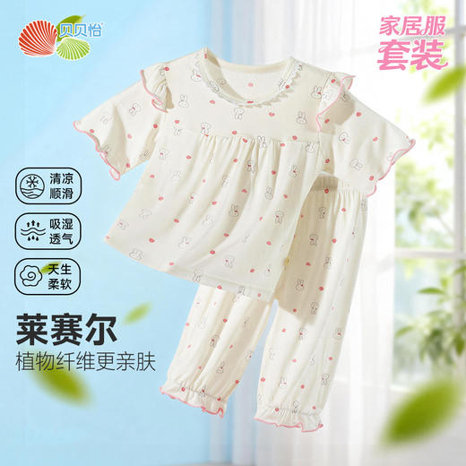 贝贝怡套头套装ZB2FT007 商品图8