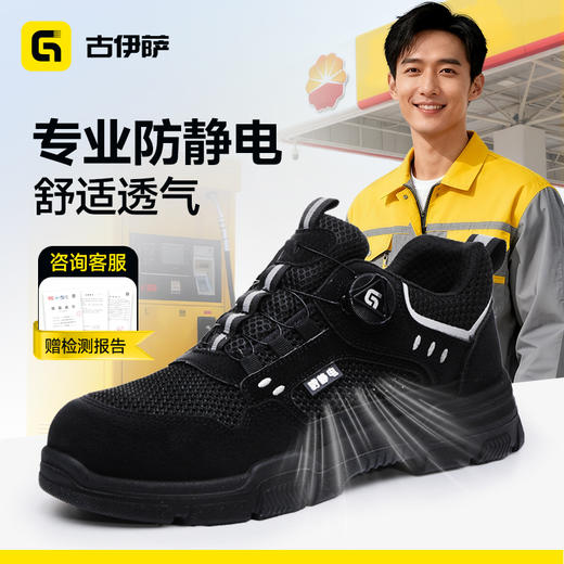 新款防静电无包头无中底实心双密度聚氨酯PU防静电款 商品图0