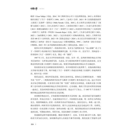 中华译学（第四辑）/中华译学馆/许钧 主编/浙江大学出版社 商品图4