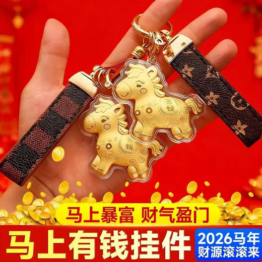 六鑫珠宝 2026马年马上有钱黄金999足金挂件 新年礼物 商品图4
